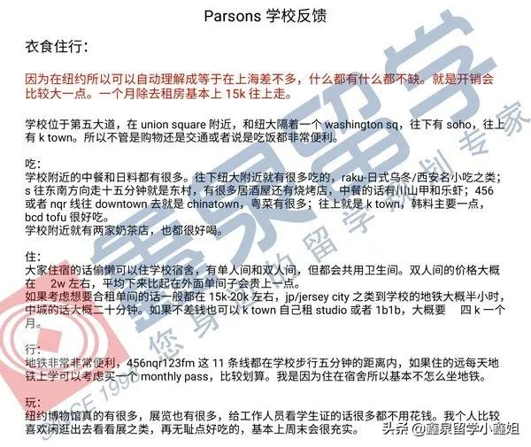 帕森设计学院怎么样啊,帕森斯设计学院校园生活