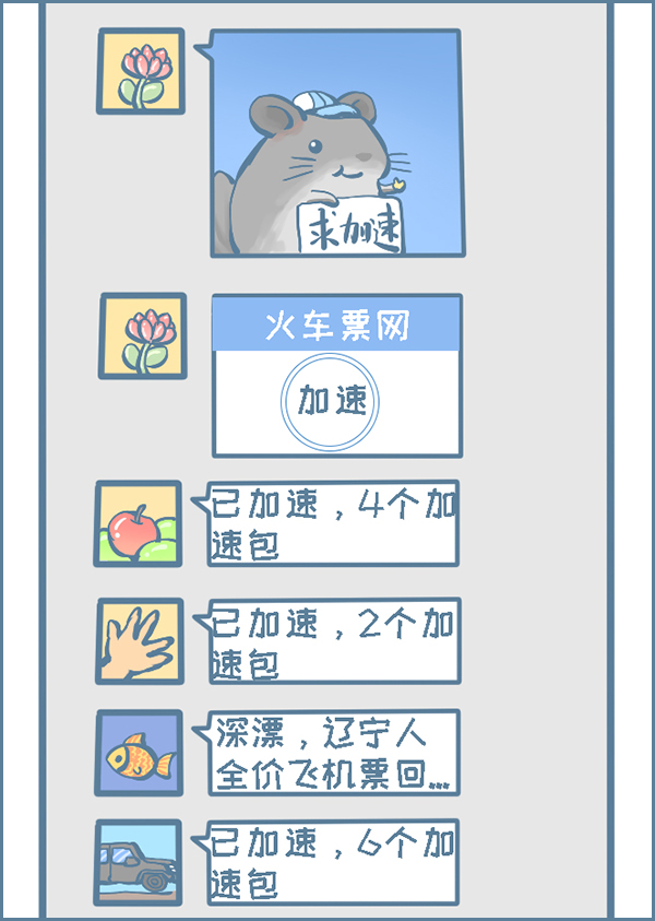 龙猫原创画,龙猫漫画作品