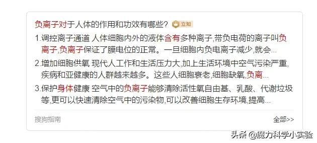 负离子骗人的吗,负氧离子养生