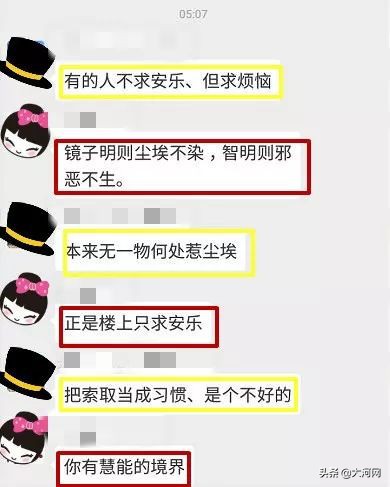 两业主在群里吵架记录,业主群吵架事件