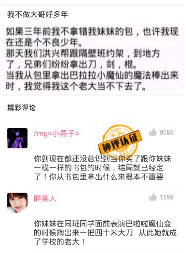 网恋奔现经历搞笑,网恋奔现搞笑的笑话