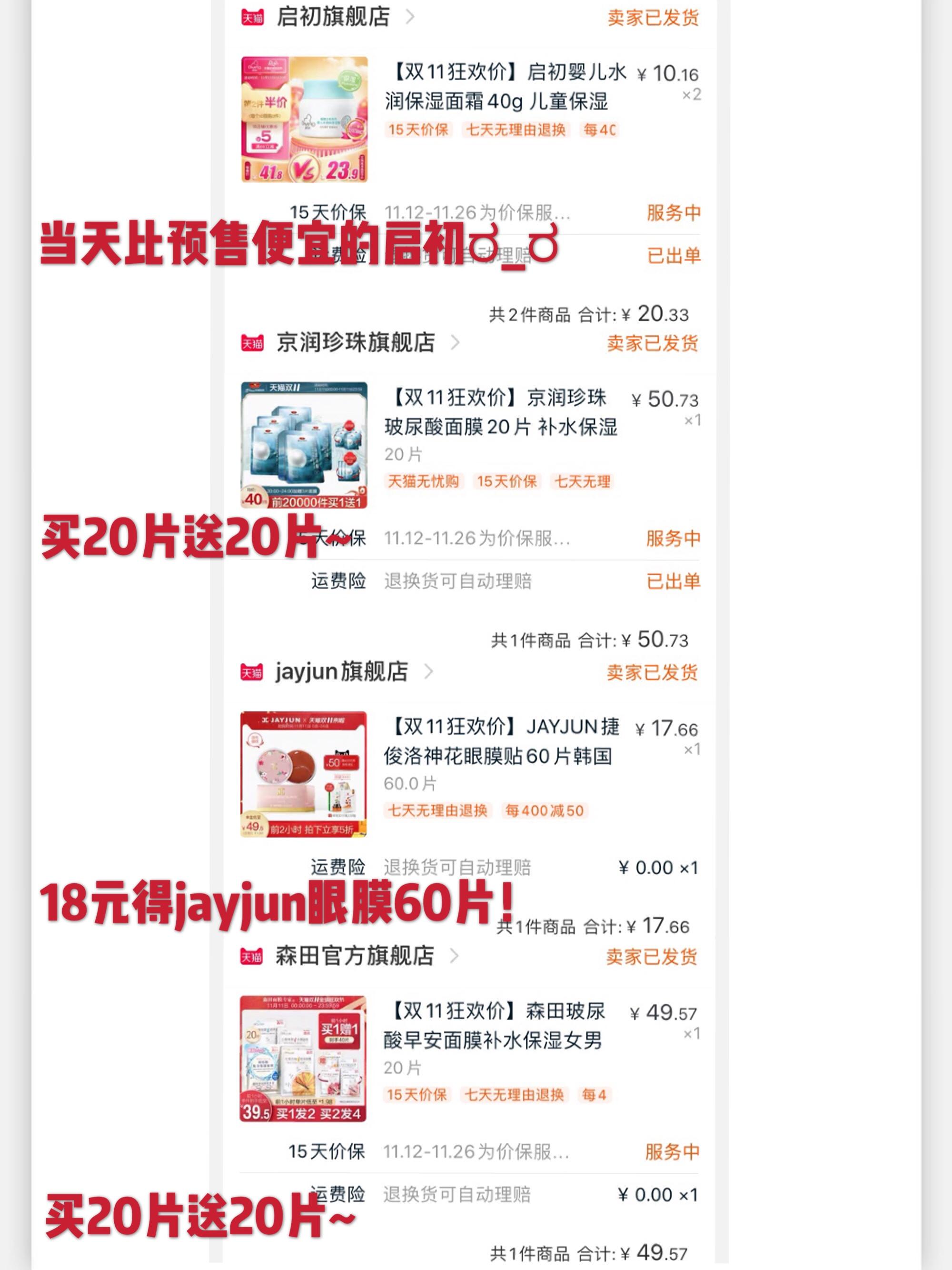 双十一经验分享！我用羊毛价买了这些生活好物……