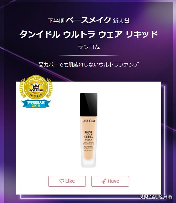 日本美妆大赏cosme面膜,日本美妆大赏cosme2022