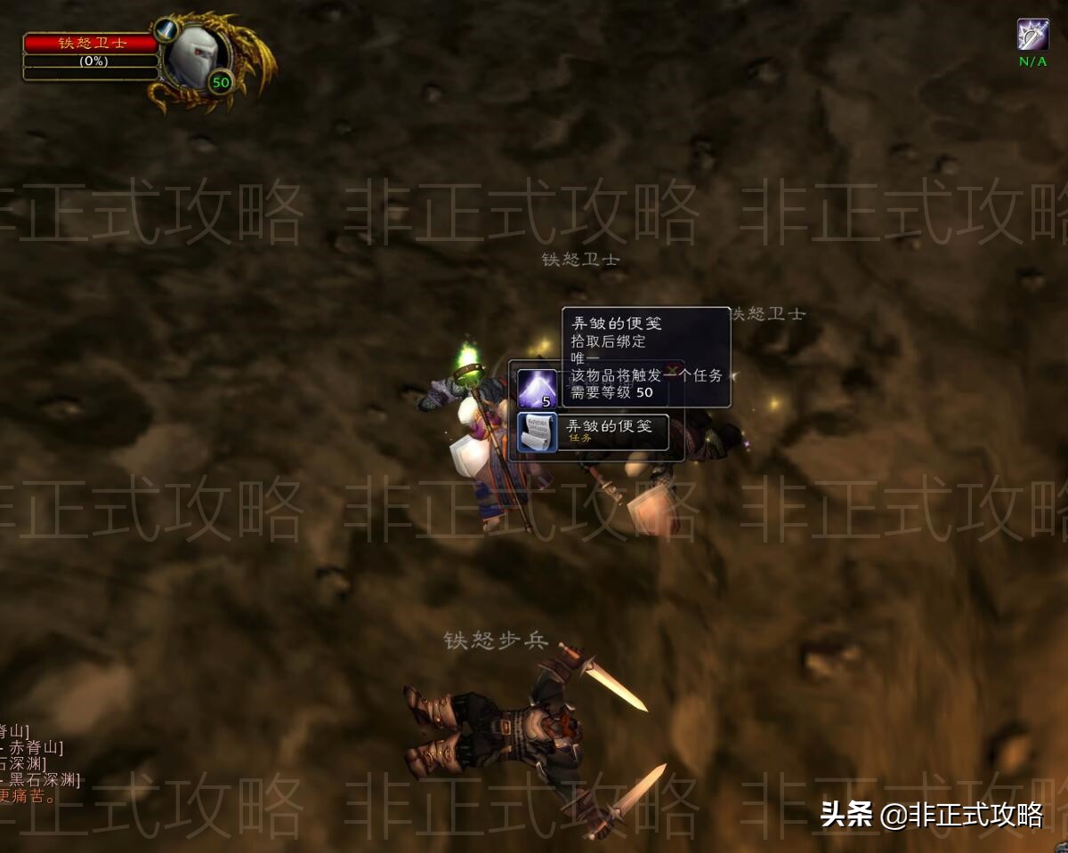 魔兽接黑龙门任务需要什么条件,魔兽世界联盟黑龙门任务在哪里接