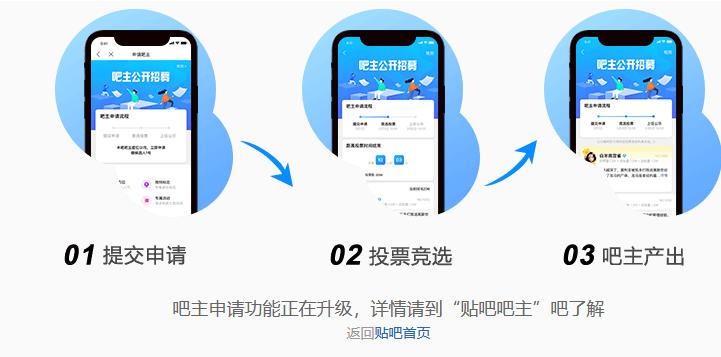 百度贴吧之小白快速占领吧主攻略