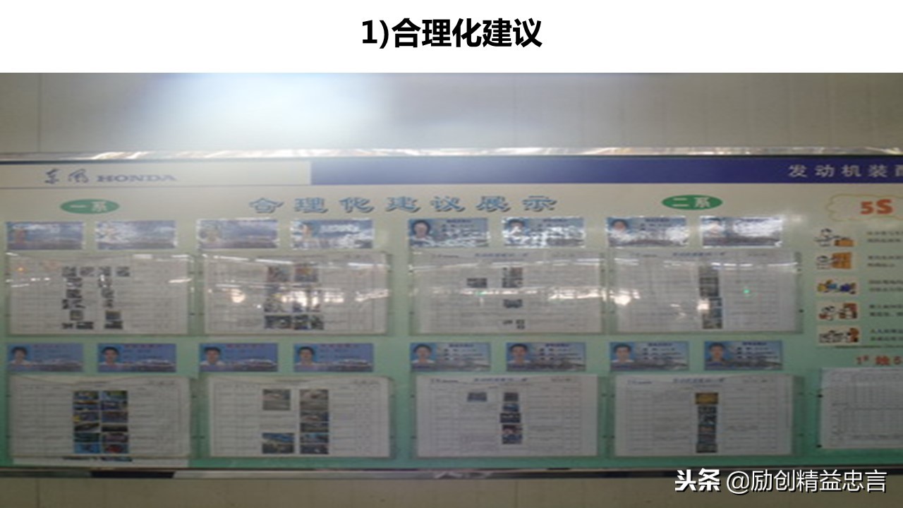 爆款课程PPT分享丨改善绝非小打小闹改善是集小善而达至臻