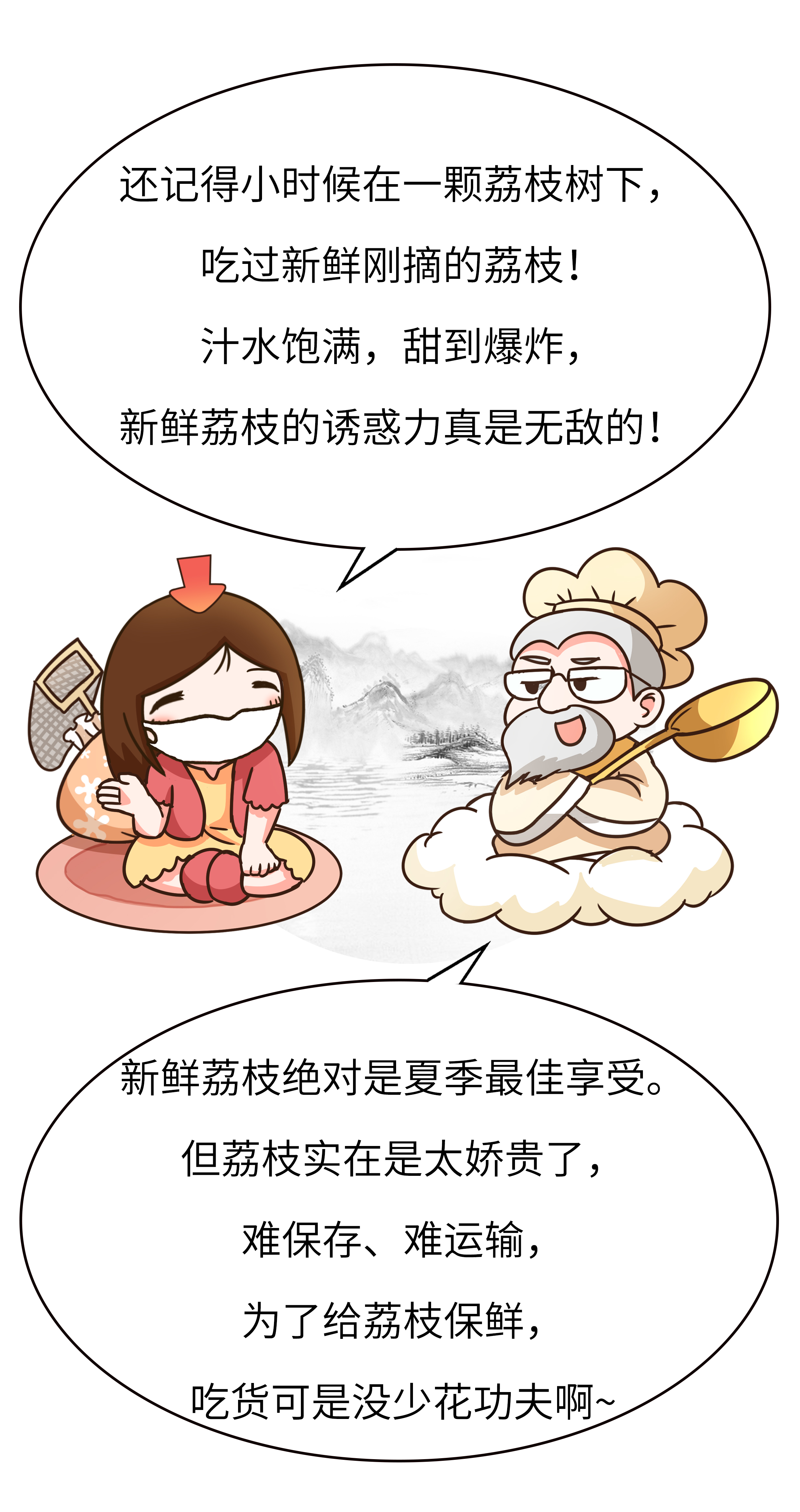 荔枝控们有多疯狂？为了阻止荔枝“自杀”费尽心机（菲李漫画）