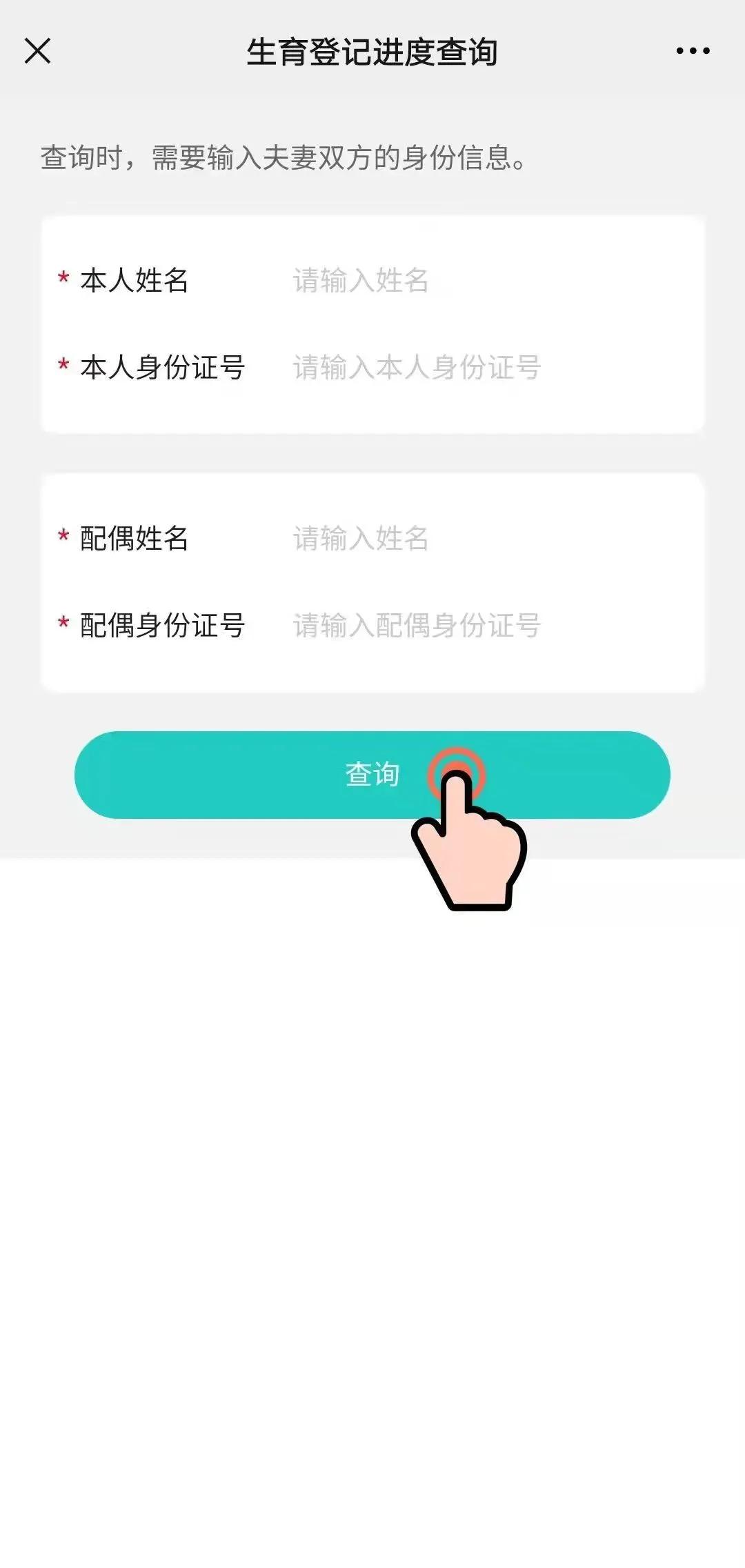 天津生育服务登记网上申请系统,网上办理生育服务登记受理单位