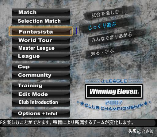 实况足球2020深度解析,实况足球2021绿茵传奇模式