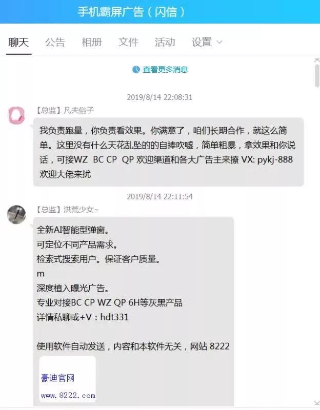 闪信成骚扰短信,闪信骚扰短信来去无踪