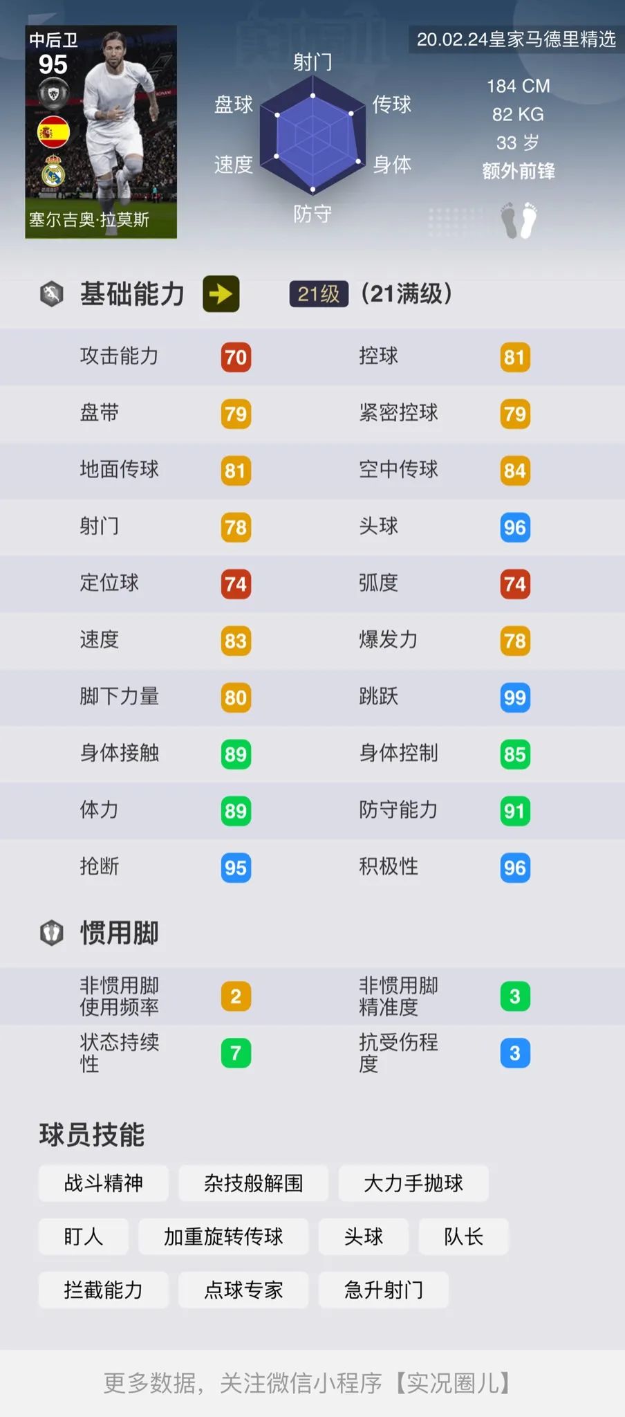 博卡河床马德里,实况足球皇家马德里vs巴塞罗那