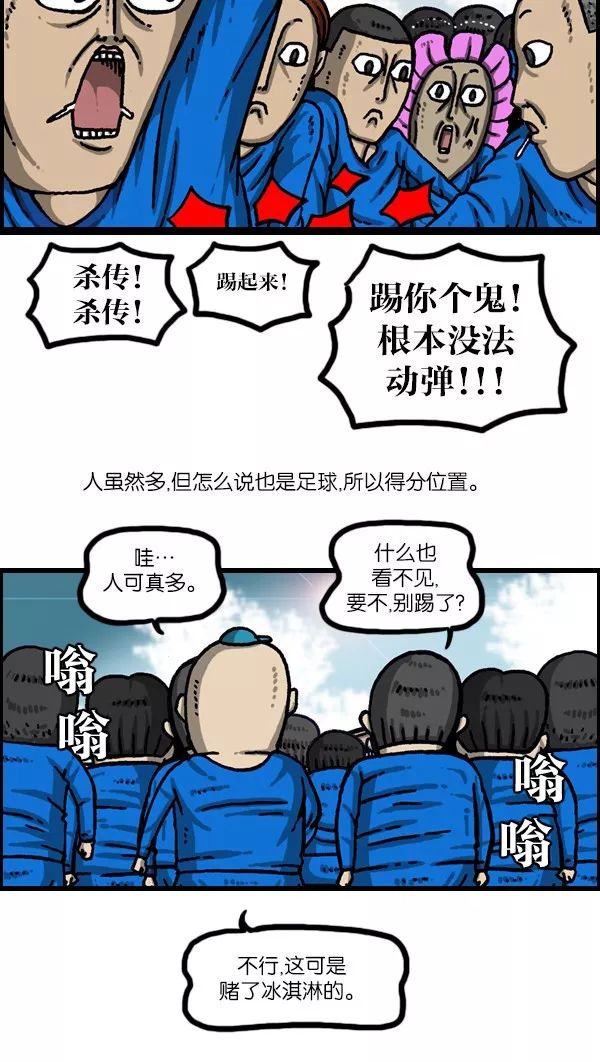 超级足球赛,足球超级远射