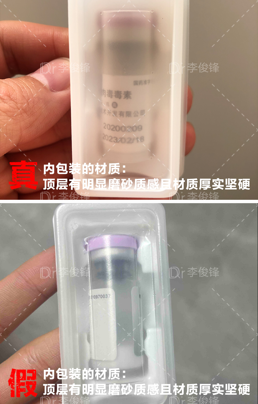 衡力肉毒素查询真伪步骤,如何鉴别衡力肉毒素真伪