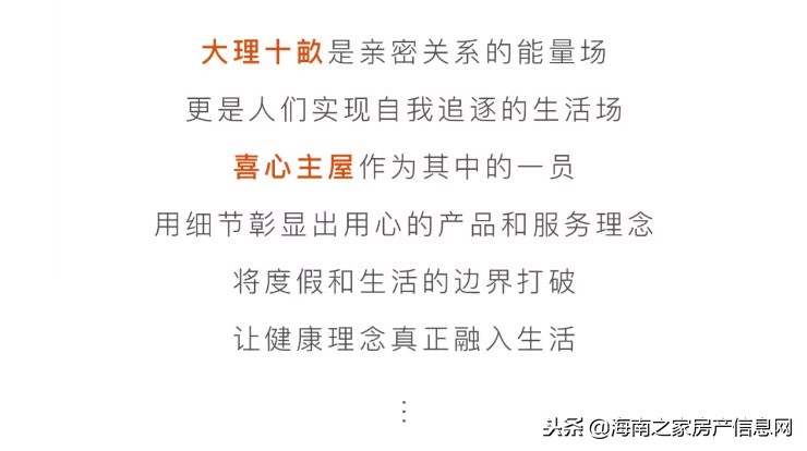 十畝生活|山海中的喜心主屋,饱藏时间的温暖