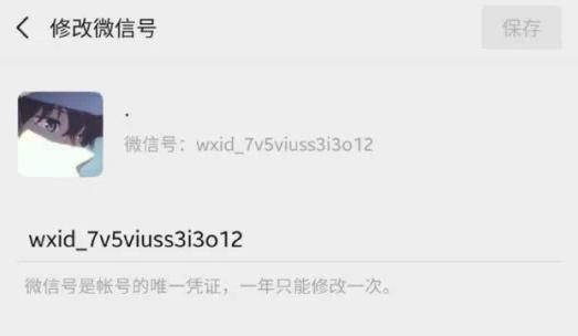 微信号改了可以改回原来的吗,微信号今天改了如何再改一次