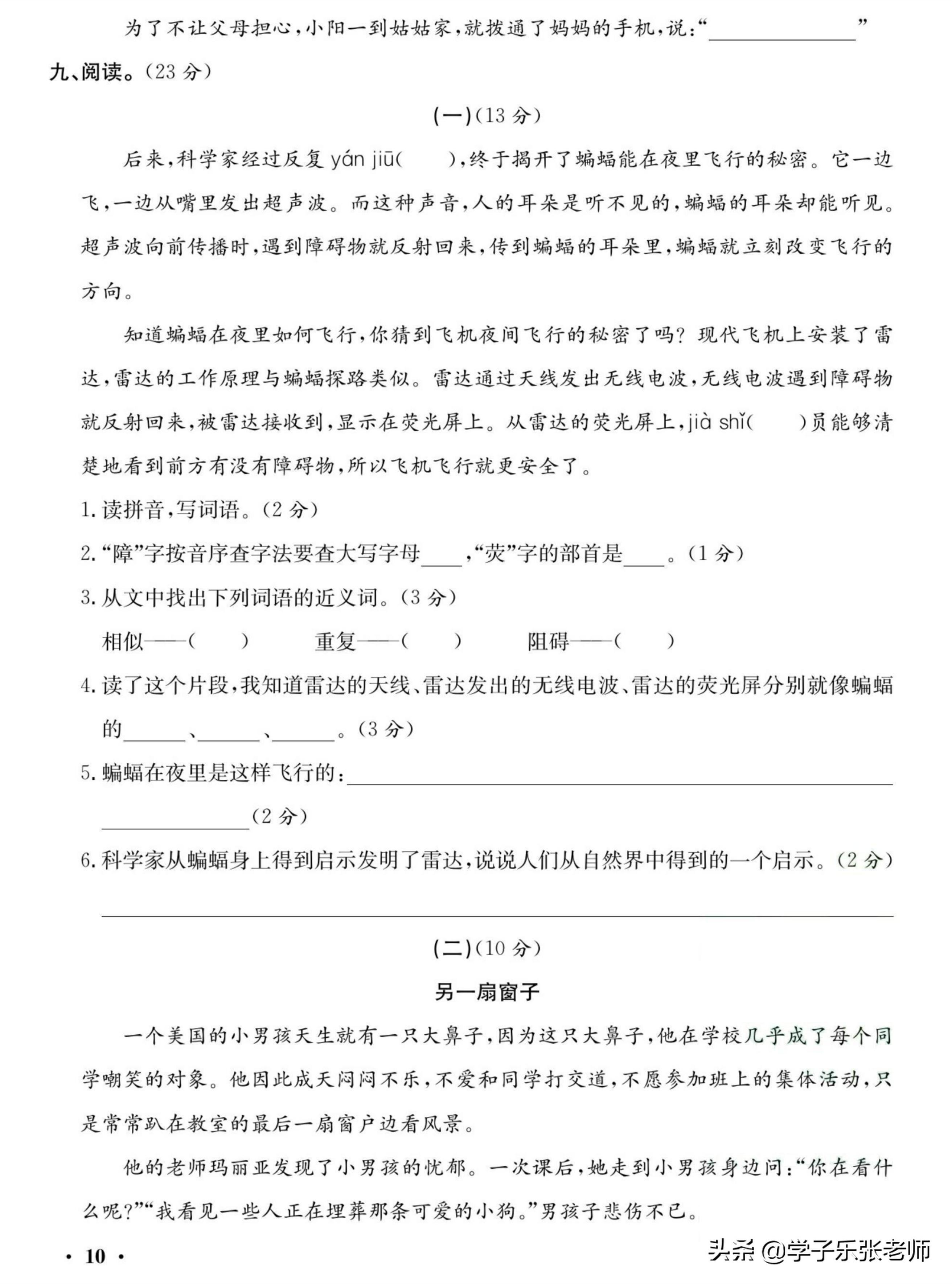 语文四年级上册期中真题卷2020,四年级上册语文期中试卷答案湖北