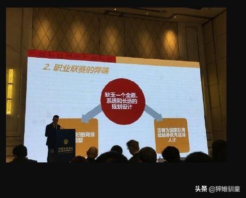 中国足球在足协的不断制造话题下，还能不能健康发展呢