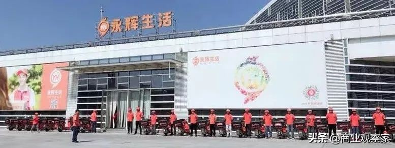 永辉云创科技有限公司合伙人,永辉云创扩张门店