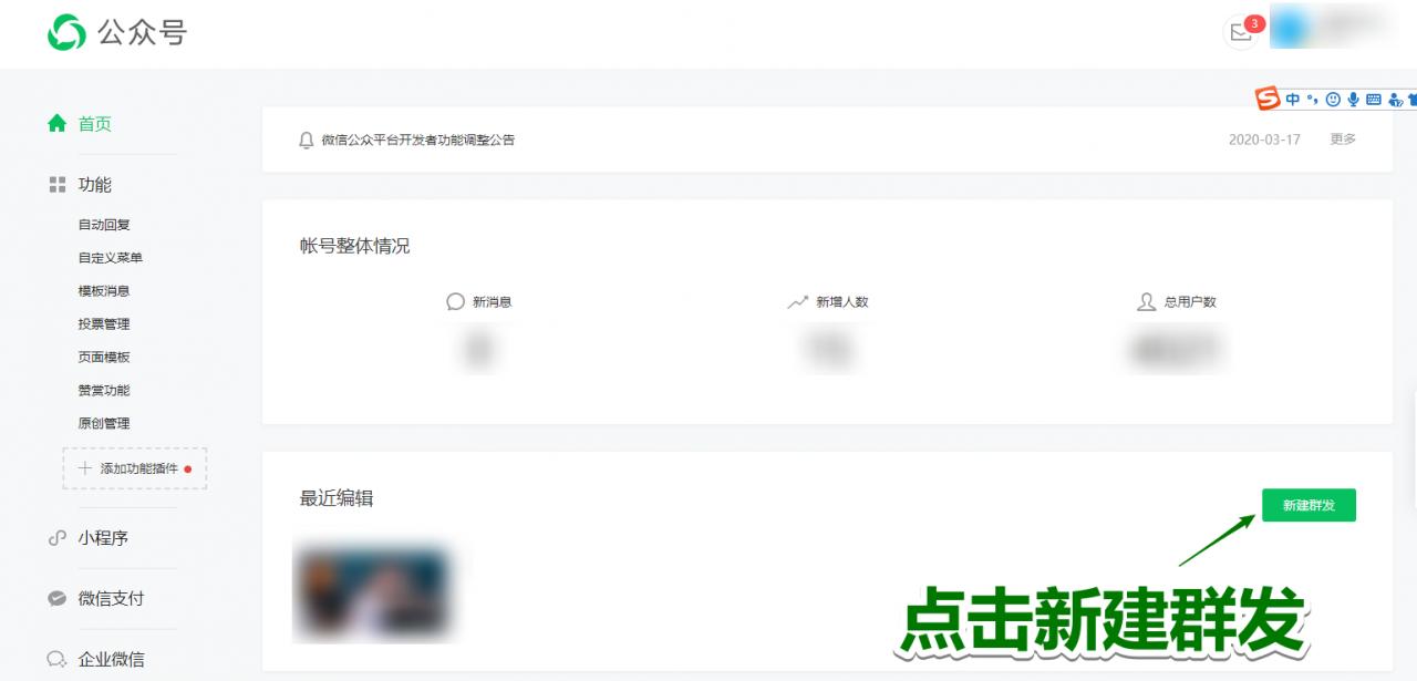 微信公众号推文快速制作指南,写好的推文怎么在公众号排版