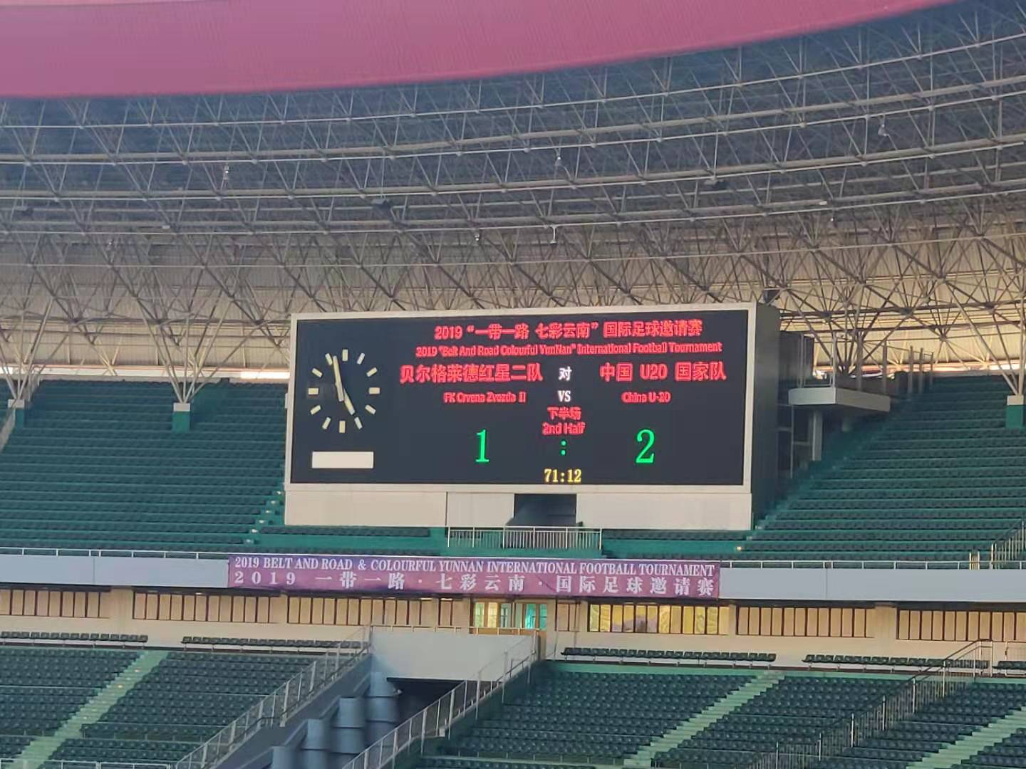 七彩云南杯超级联赛,七彩云南球赛