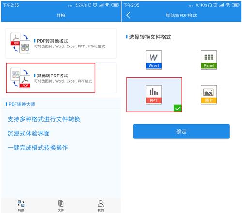 ppt怎么转换图片不用截图,如何把ppt当中的图片导成图片
