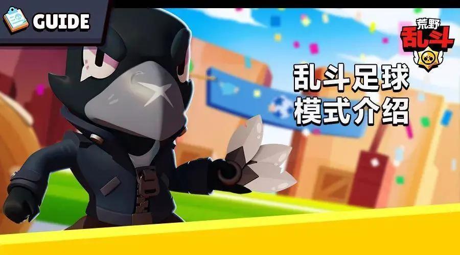 足球全局思路打法干货教学,足球模式全攻略