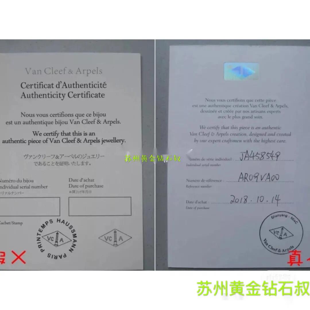 怎么辨别梵克雅宝首饰的真伪,vca珠宝如何鉴定真伪