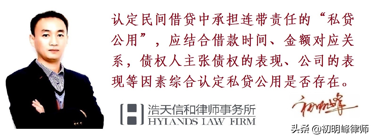 法院怎么认定民间借贷涉嫌犯罪,最高院民间借贷案例