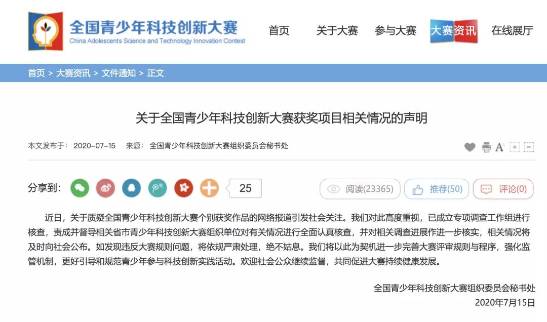 青少年科创大赛作品小发明,青少年科技创新大赛作品申报