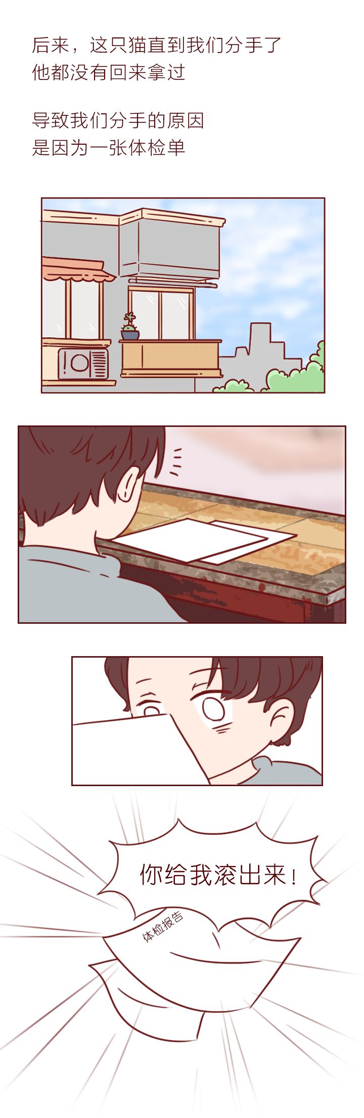 男朋友有心脏病要分手吗,男朋友有传染病分手吗