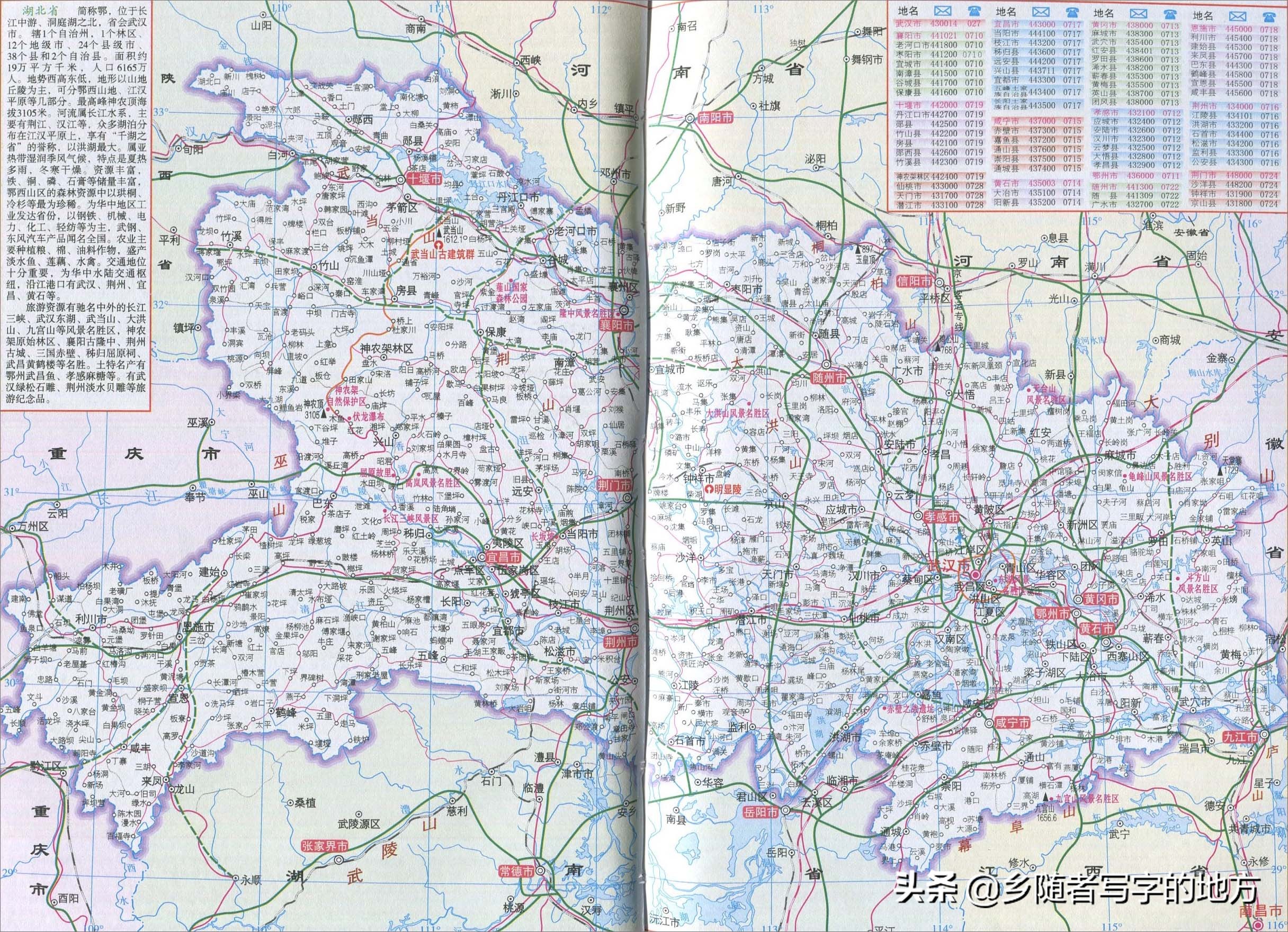 湖北省赤壁地图详细高清版,湖北省城市地图高清版大图