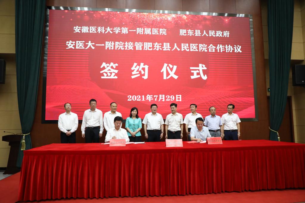 合肥肥东新建医院叫什么医院,肥东新建三甲医院