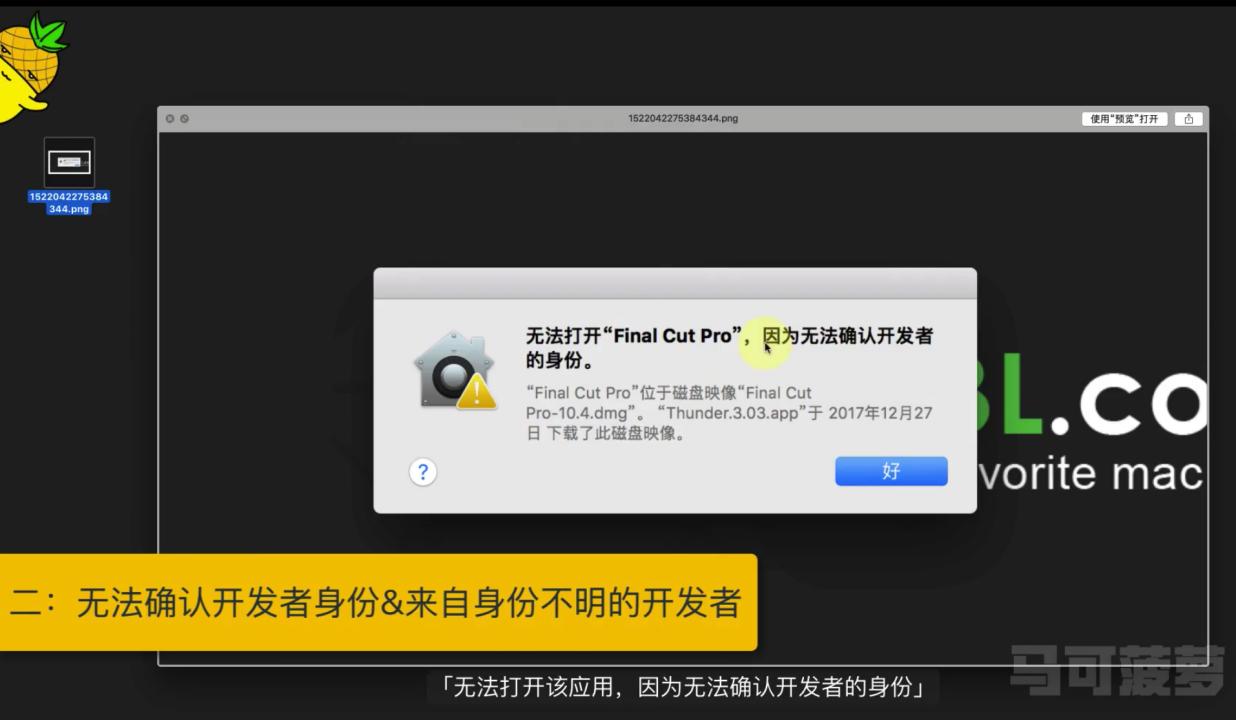 mac版本360压缩软件怎么安装,mac安装软件已损坏怎么解决
