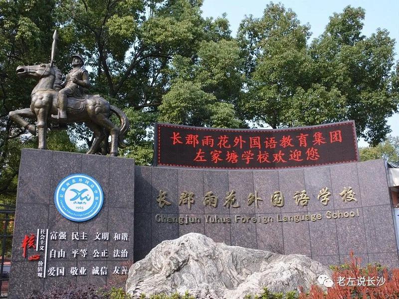 长郡中学家族谱系,长郡家族谱系对照表