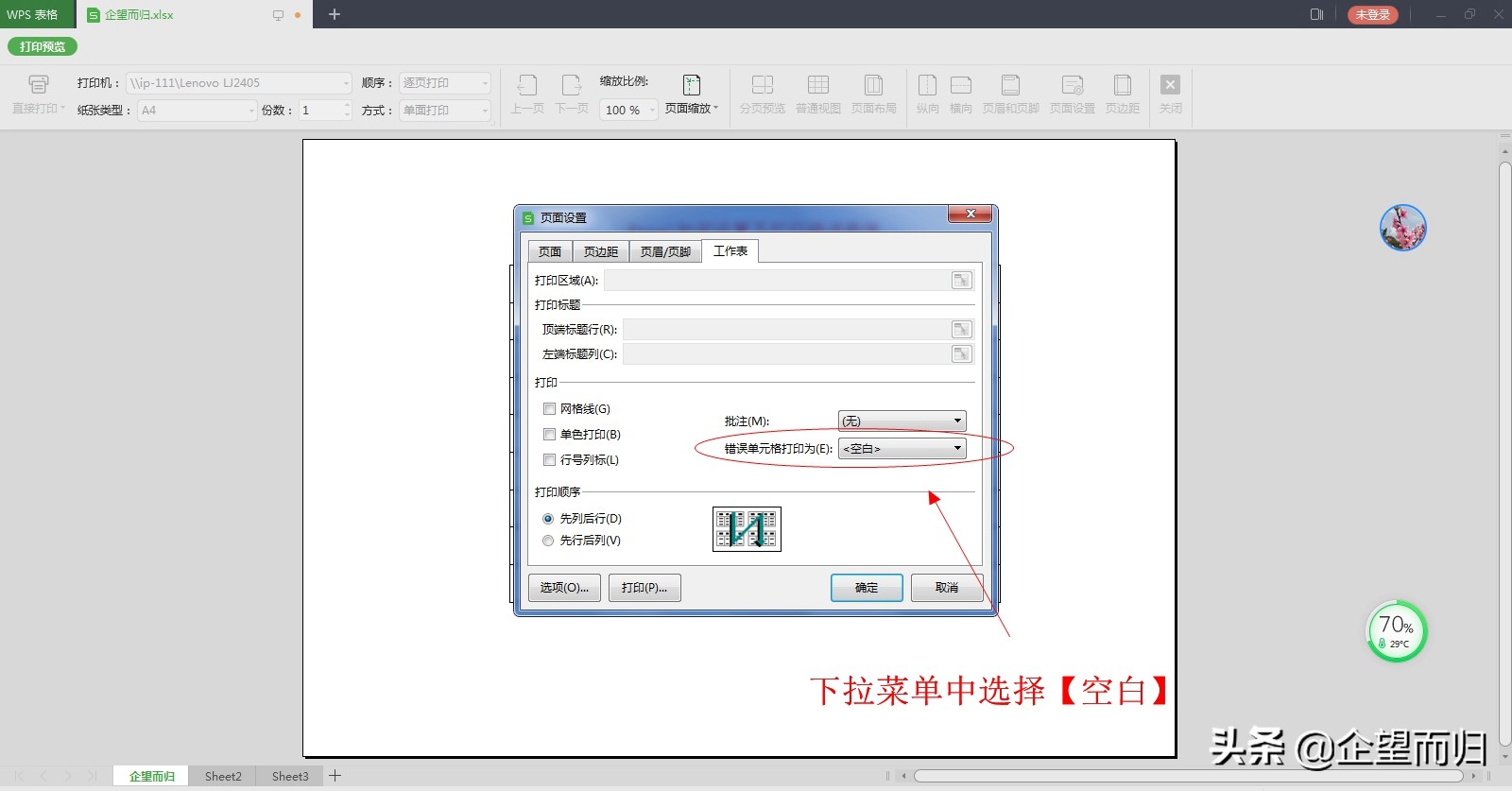 excel打印页面怎么调整到合适大小,excel表格打印预览不完整如何调整