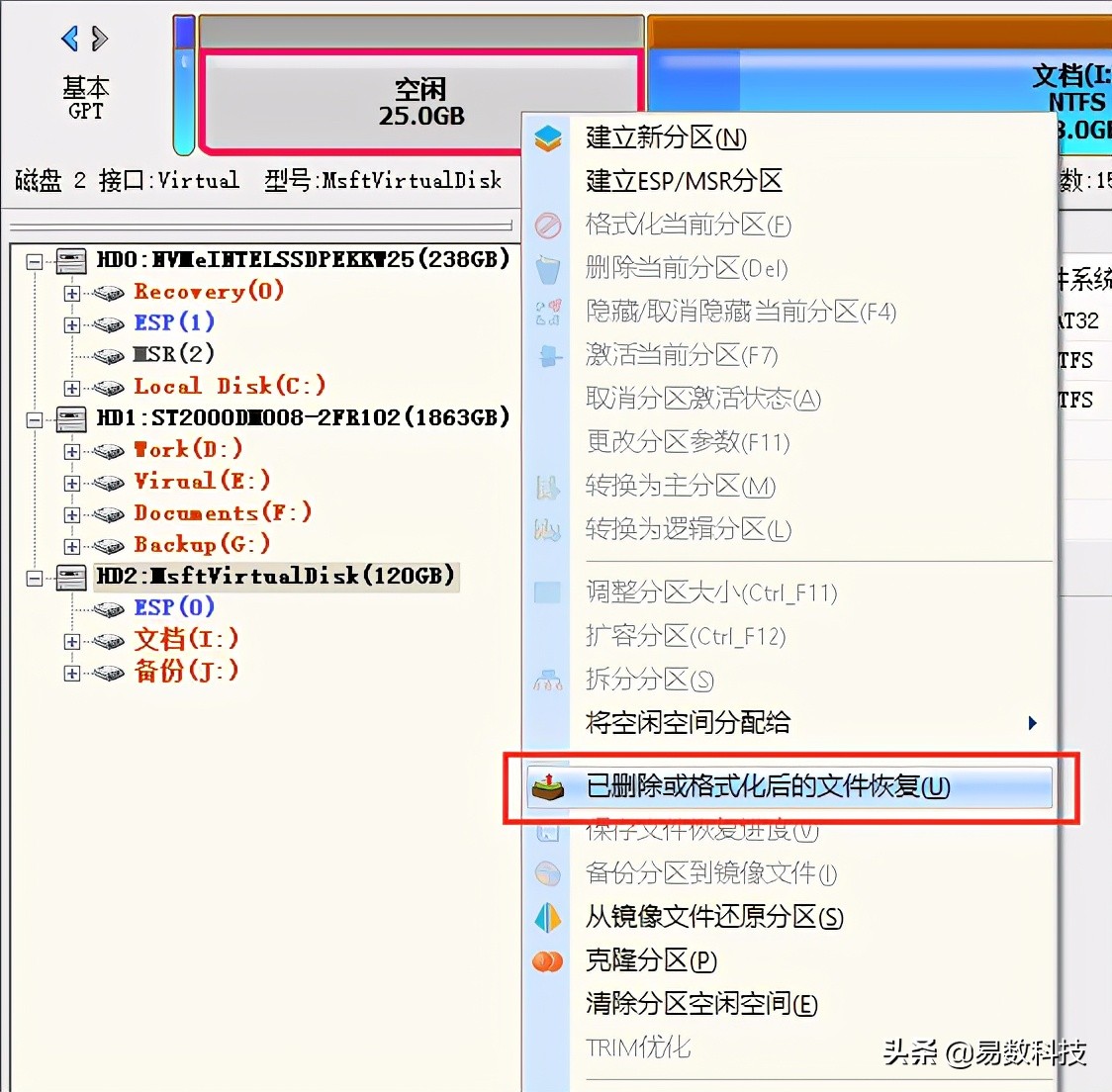 磁盘分区,磁盘显示未分配怎么办