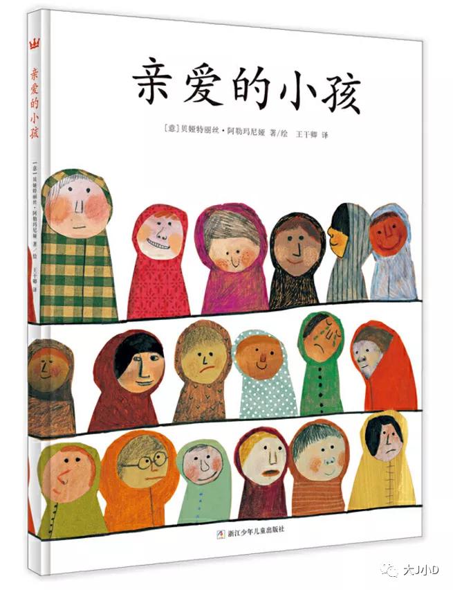 大班经典绘本推荐,国际获奖幼儿经典绘本推荐