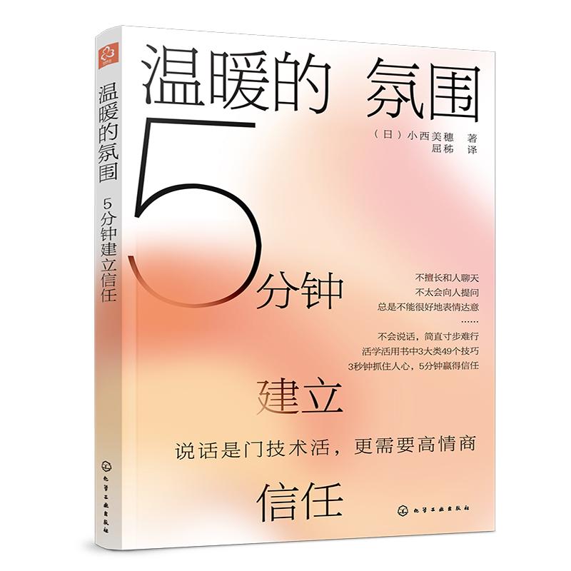谈话中坐的位置有哪些讲究？来学习提升社交能力的小技巧