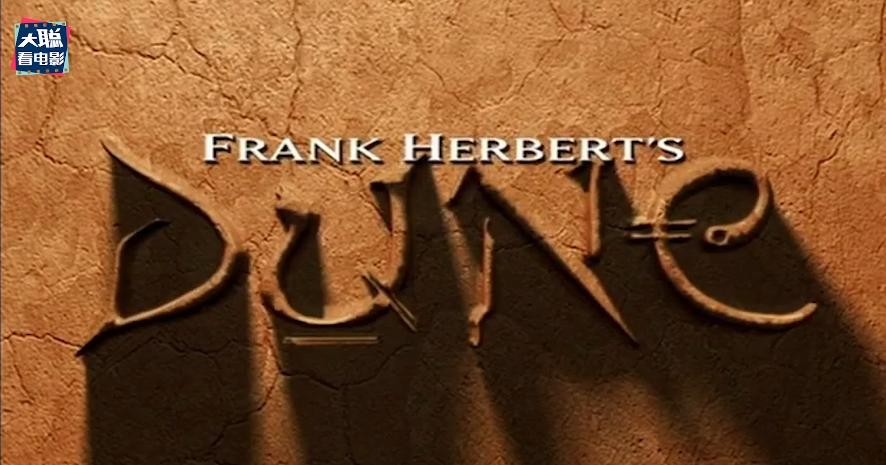 沙丘改编,沙丘维伦纽瓦