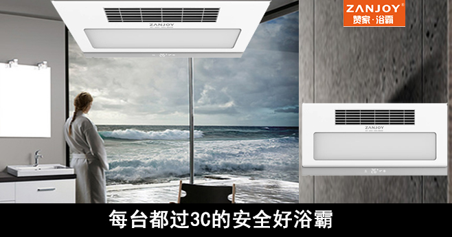 浴霸选购注意事项和手续,浴霸怎么购买注意事项