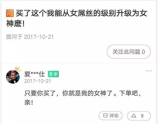 那些神回复的淘宝客服，买搓衣板的女友真贴心，快要笑死了