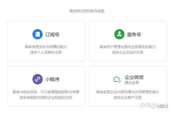 微信公众号新手入门,微信公众号运营新手入门