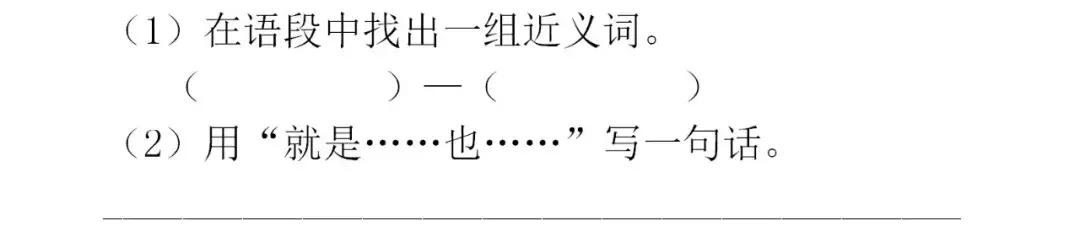 部编版三年级语文上一课一练,二年级部编语文上册同步练习题