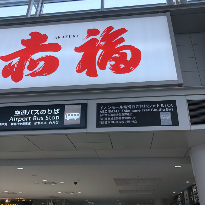 日本六天跟团游,日本七天6晚跟团游