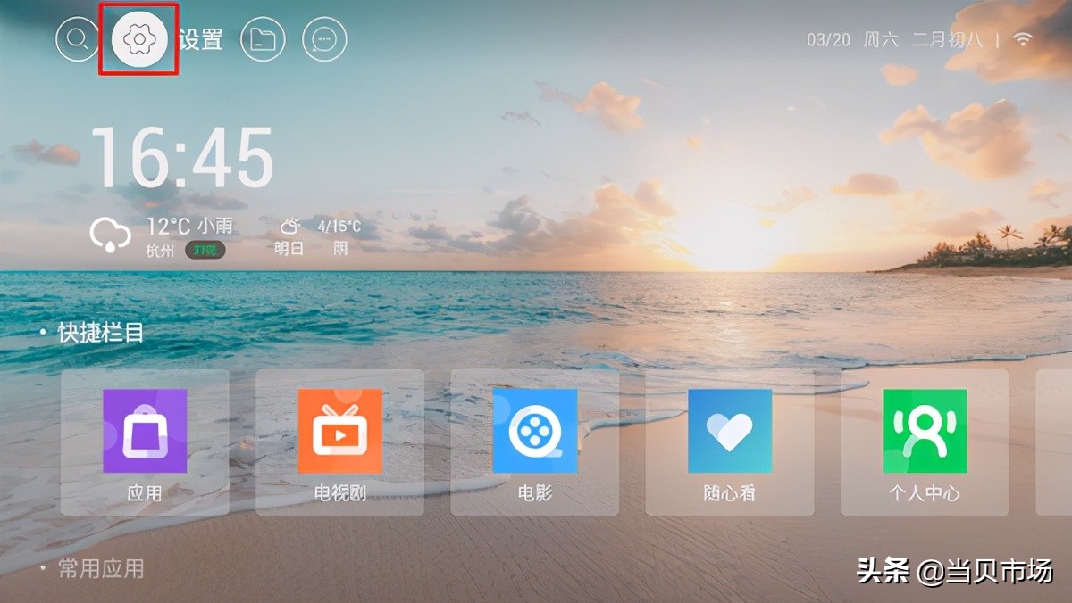 智能电视怎么开机用机顶盒,如何让电视机开机自启动软件