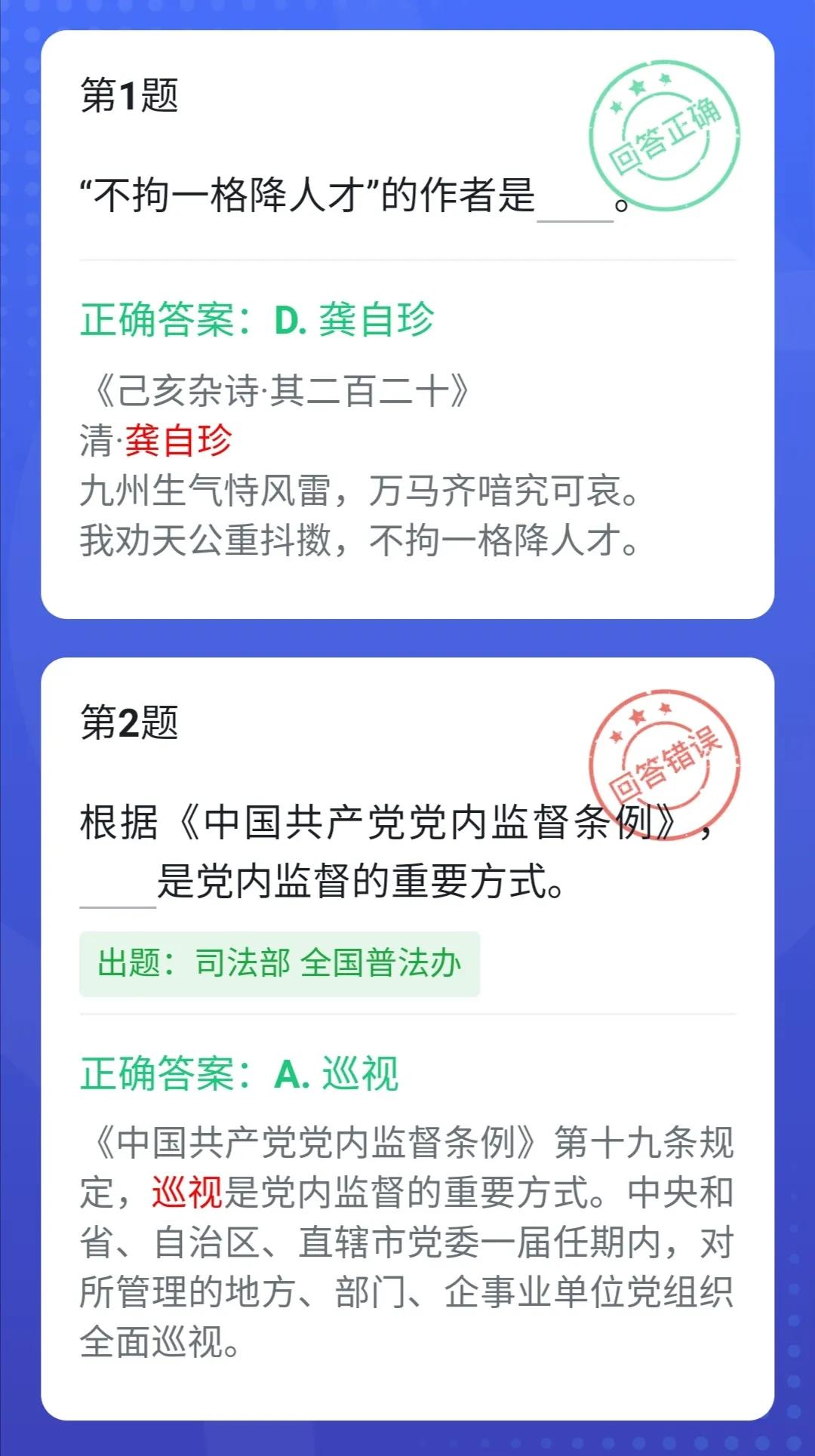 学习强国挑战答题共有多少题,学习强国四人赛答题解析