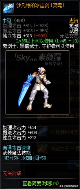 dnf鬼剑士幻化排行,dnf鬼剑士幻化武器推荐第二篇