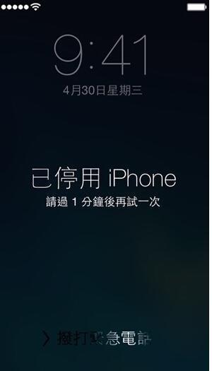 ipad停用按下主屏幕按钮以解锁,ipad停用连接itunes怎么解锁