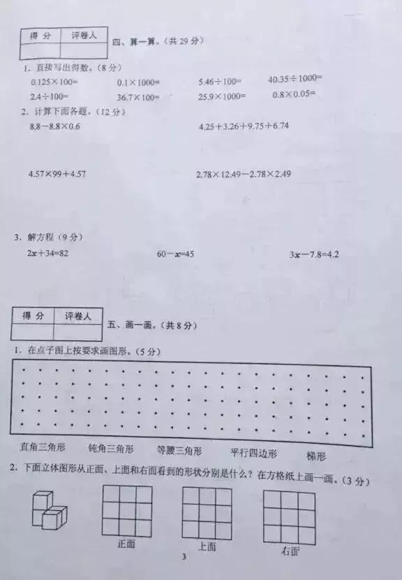 沈阳市各区四年级下期末考试真题,2020-2021四年级上册数学期末考试