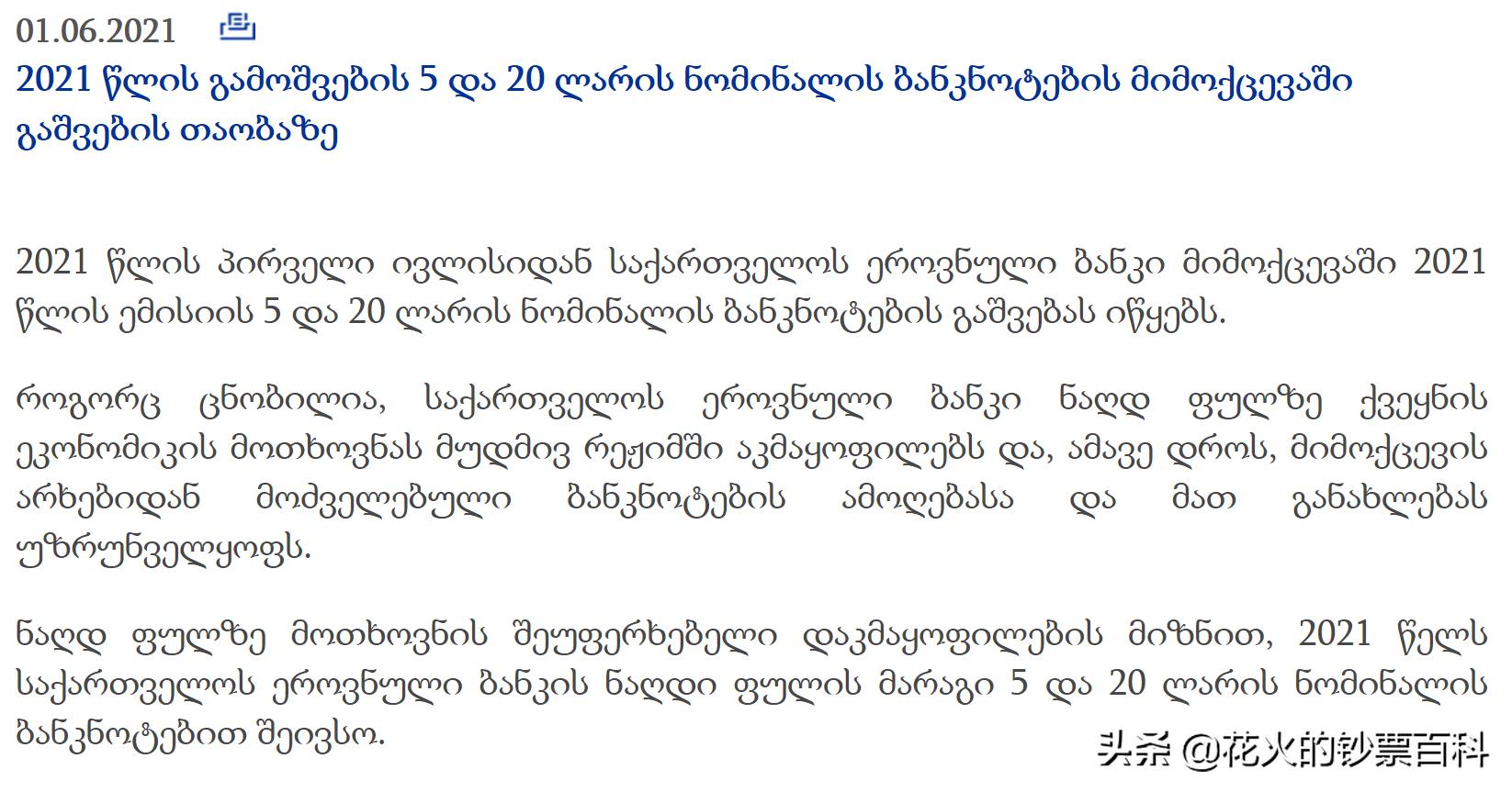 外国发行新钞消息,20美元新钞